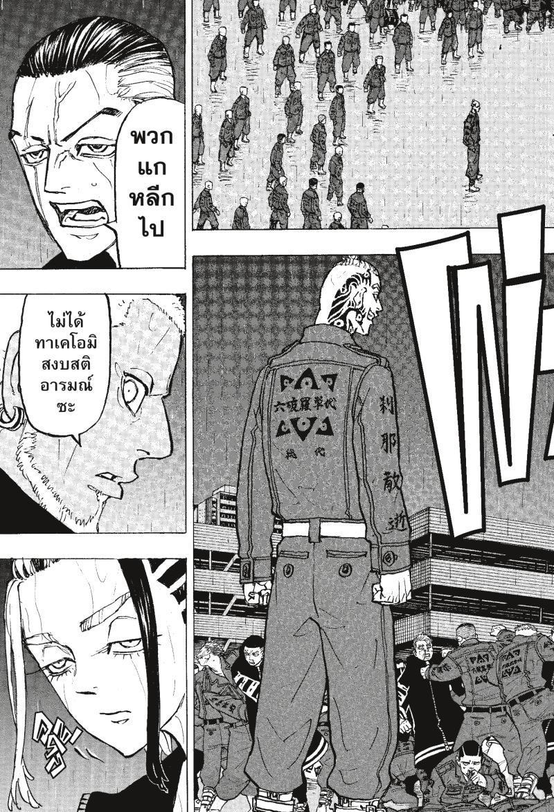 Manga-lc-com อ่านมังงะ อ่านการ์ตูน ออนไลน์ ฟรี Tokyo Revengers โตเกียว รีเวนเจอร์ส ตอนที่ 1 2 3 4 5 6 7 8 9 10 11 12 13 14 ฟรี ไม่มีโฆษณา Manga-lc - อ่าน มังงะ อ่าน การ์ตูน ออนไลน์ อ่านมังงะ ฟรี