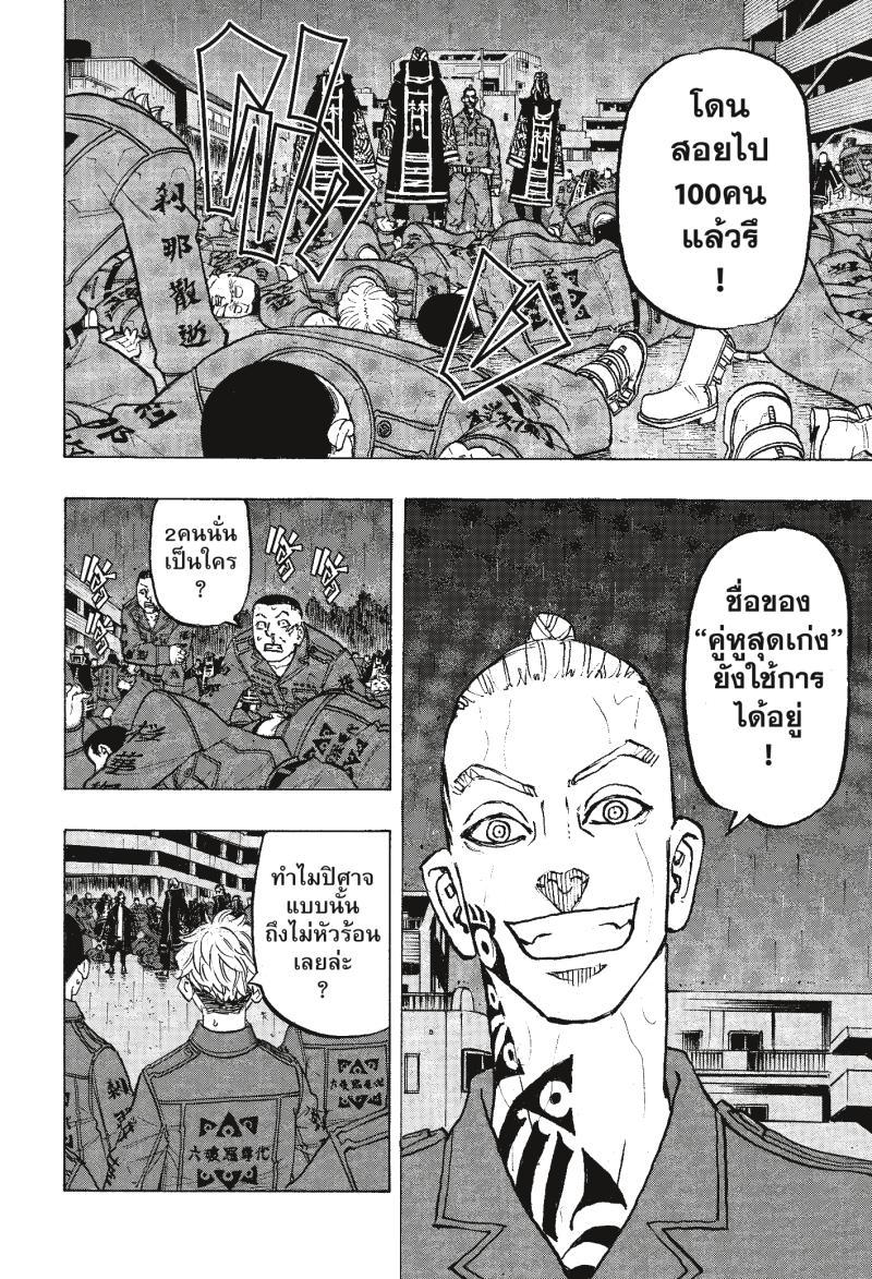 Manga-lc-com อ่านมังงะ อ่านการ์ตูน ออนไลน์ ฟรี Tokyo Revengers โตเกียว รีเวนเจอร์ส ตอนที่ 1 2 3 4 5 6 7 8 9 10 11 12 13 14 ฟรี ไม่มีโฆษณา Manga-lc - อ่าน มังงะ อ่าน การ์ตูน ออนไลน์ อ่านมังงะ ฟรี