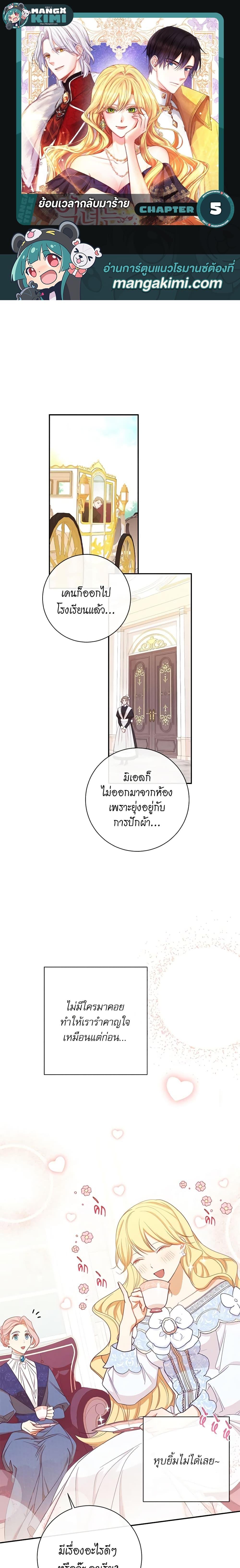 Manga-lc-com อ่านมังงะ อ่านการ์ตูน ออนไลน์ ฟรี The Villainess Turns the Hourglass ตอนที่ 1 2 3 4 5 6 7 8 9 10 11 12 13 14 ฟรี ไม่มีโฆษณา Manga-lc - อ่าน มังงะ อ่าน การ์ตูน ออนไลน์ อ่านมังงะ ฟรี