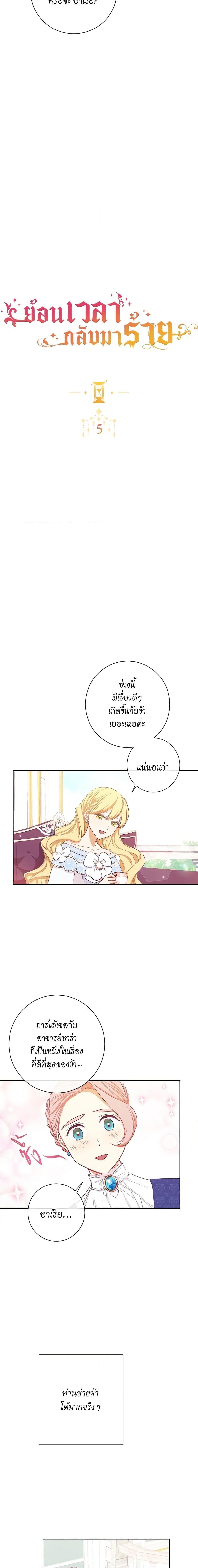 Manga-lc-com อ่านมังงะ อ่านการ์ตูน ออนไลน์ ฟรี The Villainess Turns the Hourglass ตอนที่ 1 2 3 4 5 6 7 8 9 10 11 12 13 14 ฟรี ไม่มีโฆษณา Manga-lc - อ่าน มังงะ อ่าน การ์ตูน ออนไลน์ อ่านมังงะ ฟรี