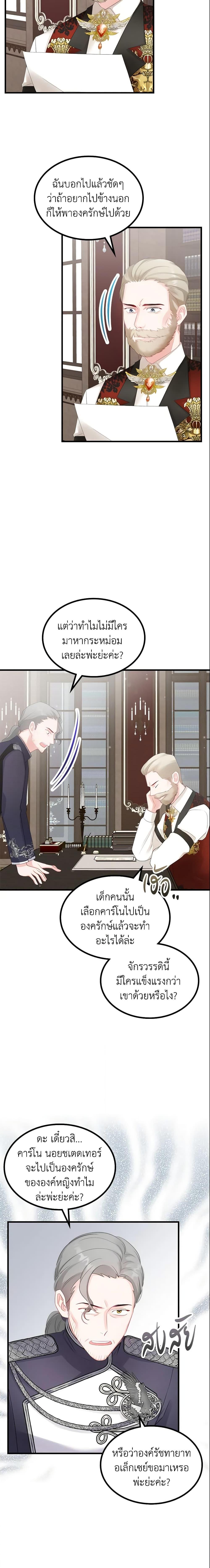 Manga-lc-com อ่านมังงะ อ่านการ์ตูน ออนไลน์ ฟรี The Villainous Princess Wants to Live in a Cookie House ตอนที่ 1 2 3 4 5 6 7 8 9 10 11 12 13 14 ฟรี ไม่มีโฆษณา Manga-lc - อ่าน มังงะ อ่าน การ์ตูน ออนไลน์ อ่านมังงะ ฟรี