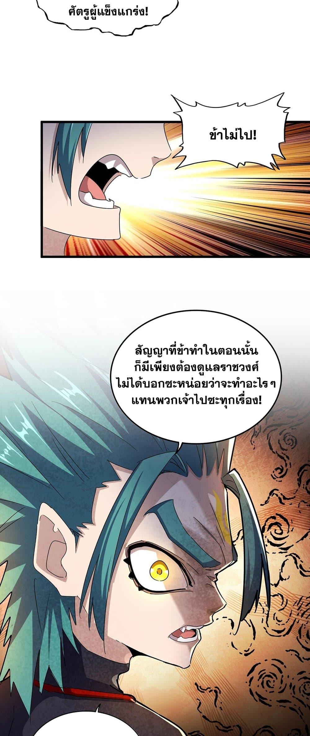 Manga-lc-com อ่านมังงะ อ่านการ์ตูน ออนไลน์ ฟรี Magic Emperor ตอนที่ 1 2 3 4 5 6 7 8 9 10 11 12 13 14 ฟรี ไม่มีโฆษณา Manga-lc - อ่าน มังงะ อ่าน การ์ตูน ออนไลน์ อ่านมังงะ ฟรี