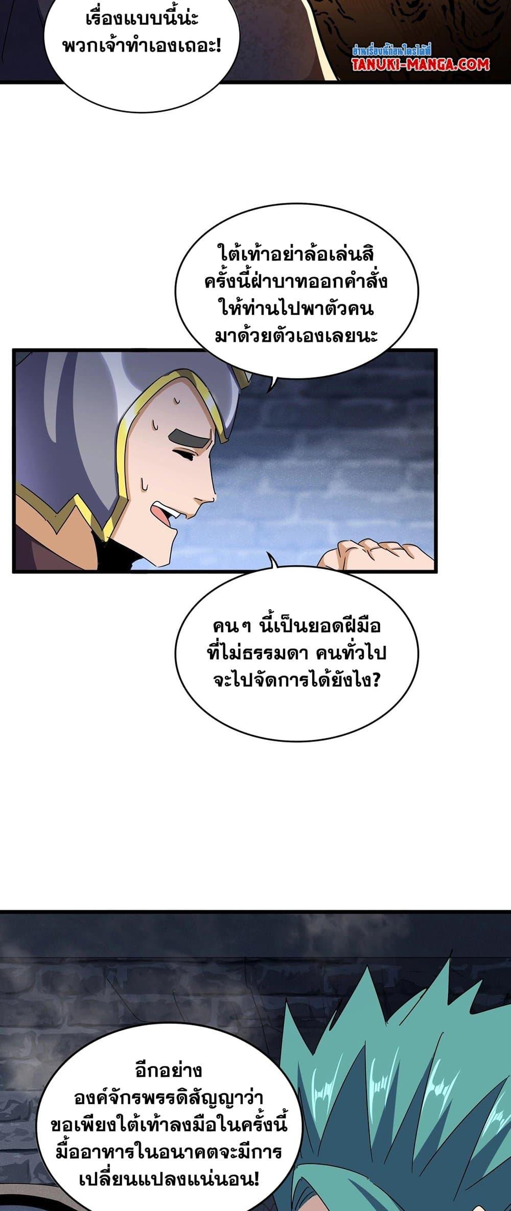 Manga-lc-com อ่านมังงะ อ่านการ์ตูน ออนไลน์ ฟรี Magic Emperor ตอนที่ 1 2 3 4 5 6 7 8 9 10 11 12 13 14 ฟรี ไม่มีโฆษณา Manga-lc - อ่าน มังงะ อ่าน การ์ตูน ออนไลน์ อ่านมังงะ ฟรี