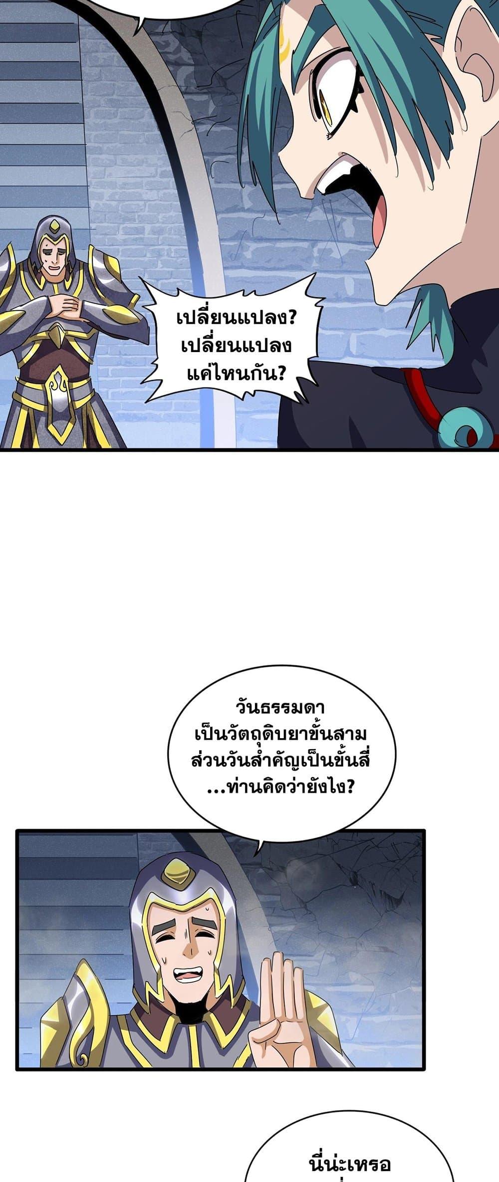 Manga-lc-com อ่านมังงะ อ่านการ์ตูน ออนไลน์ ฟรี Magic Emperor ตอนที่ 1 2 3 4 5 6 7 8 9 10 11 12 13 14 ฟรี ไม่มีโฆษณา Manga-lc - อ่าน มังงะ อ่าน การ์ตูน ออนไลน์ อ่านมังงะ ฟรี