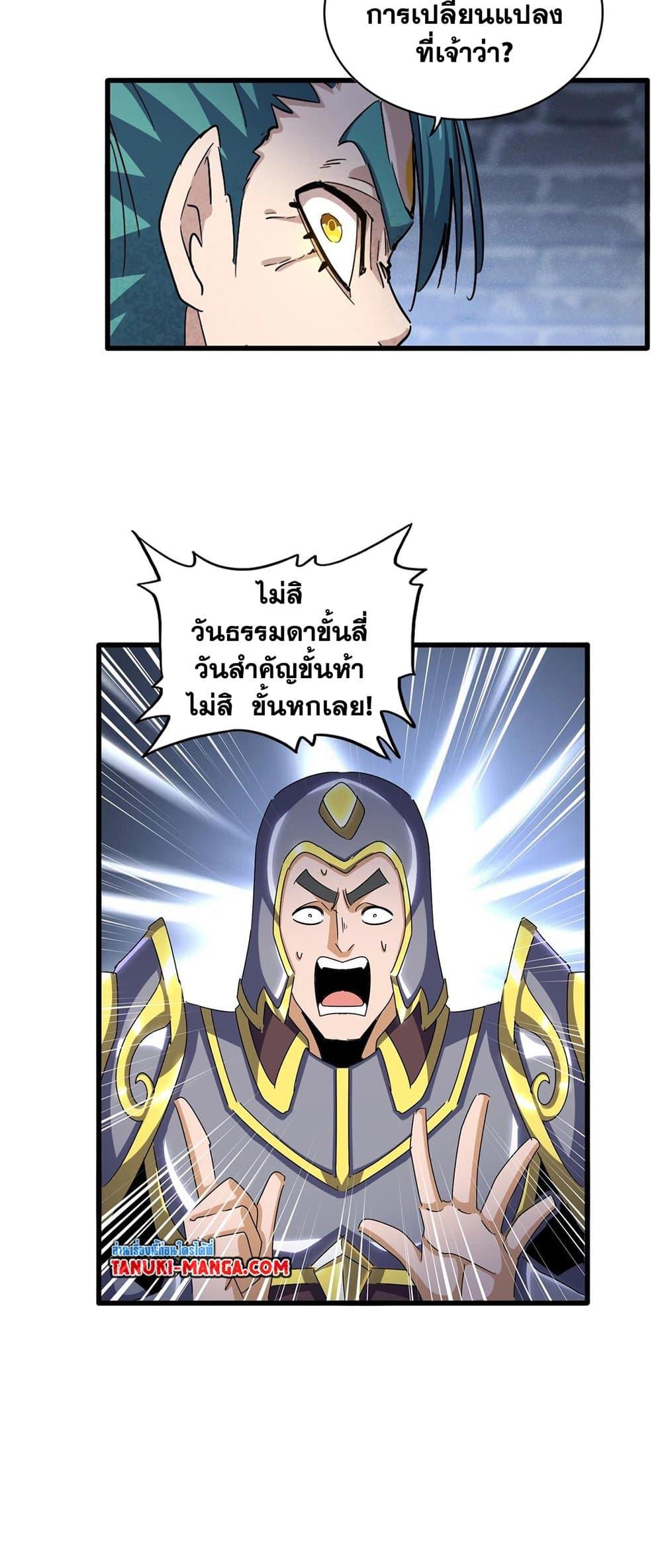 Manga-lc-com อ่านมังงะ อ่านการ์ตูน ออนไลน์ ฟรี Magic Emperor ตอนที่ 1 2 3 4 5 6 7 8 9 10 11 12 13 14 ฟรี ไม่มีโฆษณา Manga-lc - อ่าน มังงะ อ่าน การ์ตูน ออนไลน์ อ่านมังงะ ฟรี