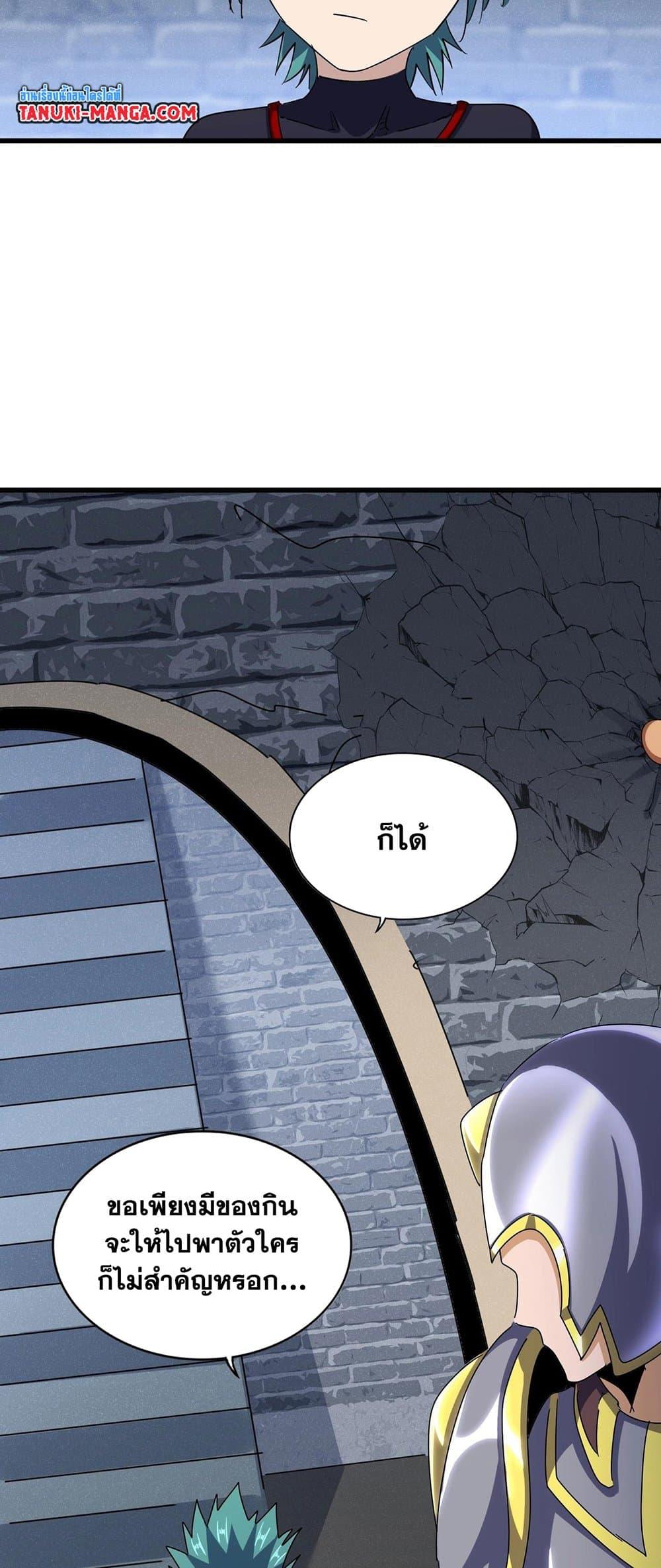 Manga-lc-com อ่านมังงะ อ่านการ์ตูน ออนไลน์ ฟรี Magic Emperor ตอนที่ 1 2 3 4 5 6 7 8 9 10 11 12 13 14 ฟรี ไม่มีโฆษณา Manga-lc - อ่าน มังงะ อ่าน การ์ตูน ออนไลน์ อ่านมังงะ ฟรี