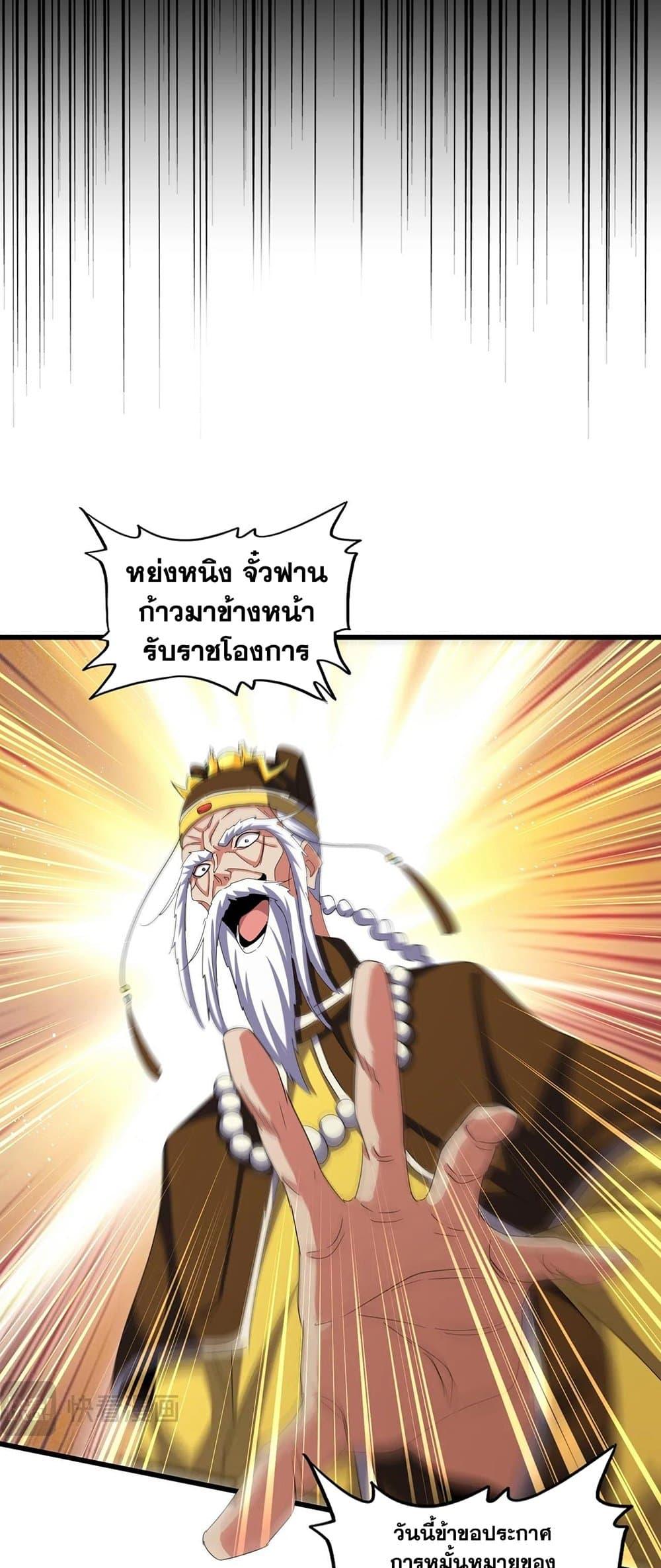 Manga-lc-com อ่านมังงะ อ่านการ์ตูน ออนไลน์ ฟรี Magic Emperor ตอนที่ 1 2 3 4 5 6 7 8 9 10 11 12 13 14 ฟรี ไม่มีโฆษณา Manga-lc - อ่าน มังงะ อ่าน การ์ตูน ออนไลน์ อ่านมังงะ ฟรี