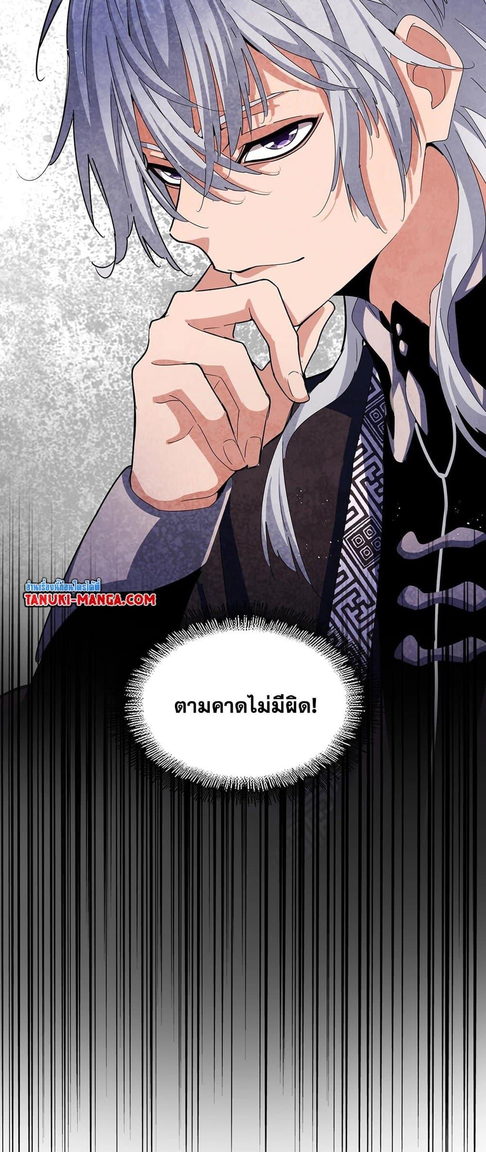 Manga-lc-com อ่านมังงะ อ่านการ์ตูน ออนไลน์ ฟรี Magic Emperor ตอนที่ 1 2 3 4 5 6 7 8 9 10 11 12 13 14 ฟรี ไม่มีโฆษณา Manga-lc - อ่าน มังงะ อ่าน การ์ตูน ออนไลน์ อ่านมังงะ ฟรี