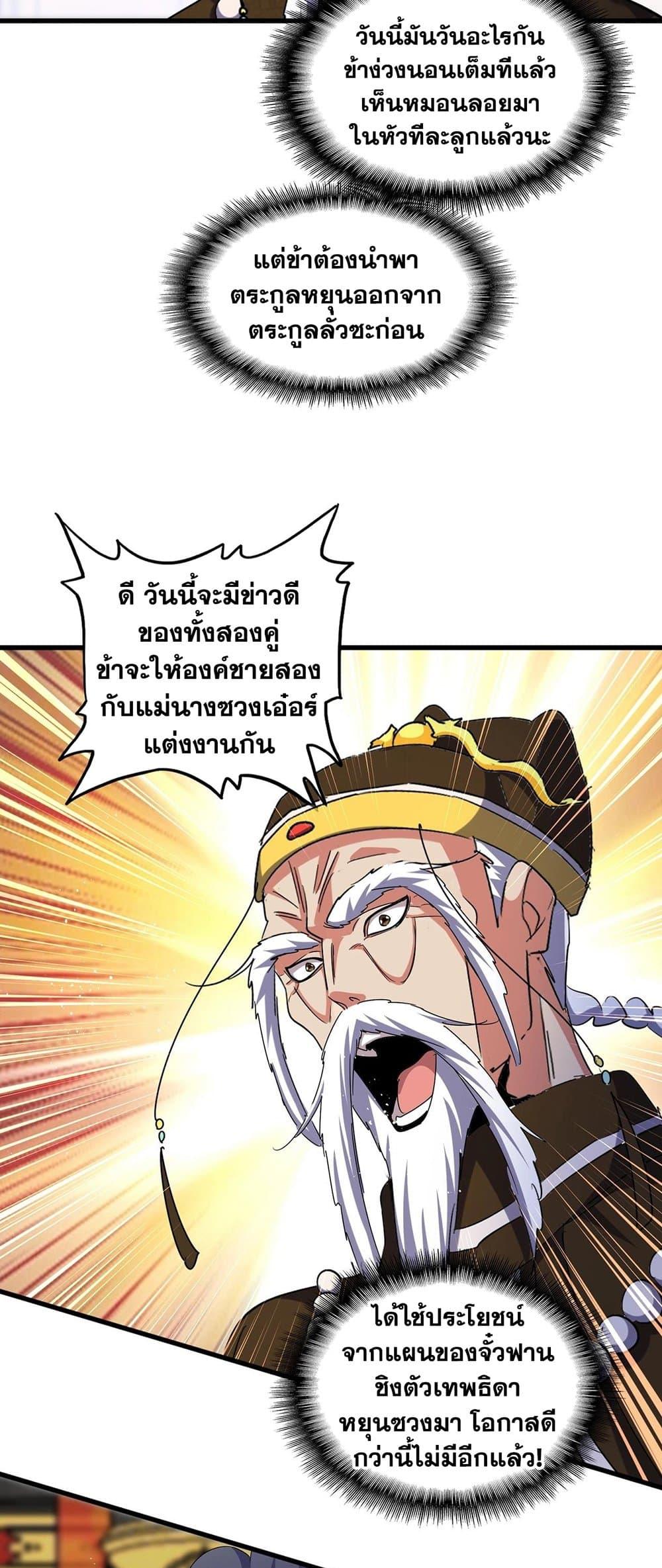 Manga-lc-com อ่านมังงะ อ่านการ์ตูน ออนไลน์ ฟรี Magic Emperor ตอนที่ 1 2 3 4 5 6 7 8 9 10 11 12 13 14 ฟรี ไม่มีโฆษณา Manga-lc - อ่าน มังงะ อ่าน การ์ตูน ออนไลน์ อ่านมังงะ ฟรี