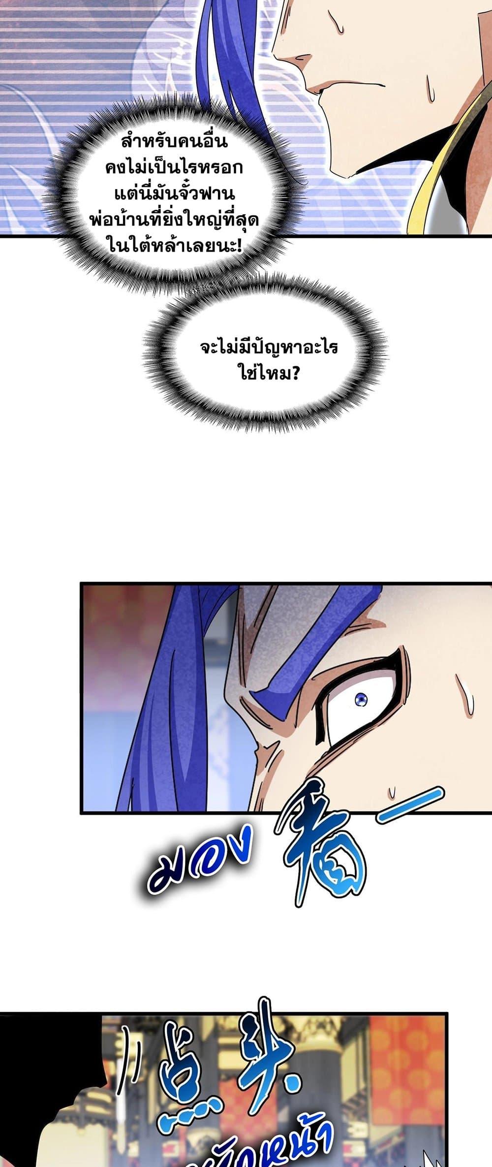 Manga-lc-com อ่านมังงะ อ่านการ์ตูน ออนไลน์ ฟรี Magic Emperor ตอนที่ 1 2 3 4 5 6 7 8 9 10 11 12 13 14 ฟรี ไม่มีโฆษณา Manga-lc - อ่าน มังงะ อ่าน การ์ตูน ออนไลน์ อ่านมังงะ ฟรี