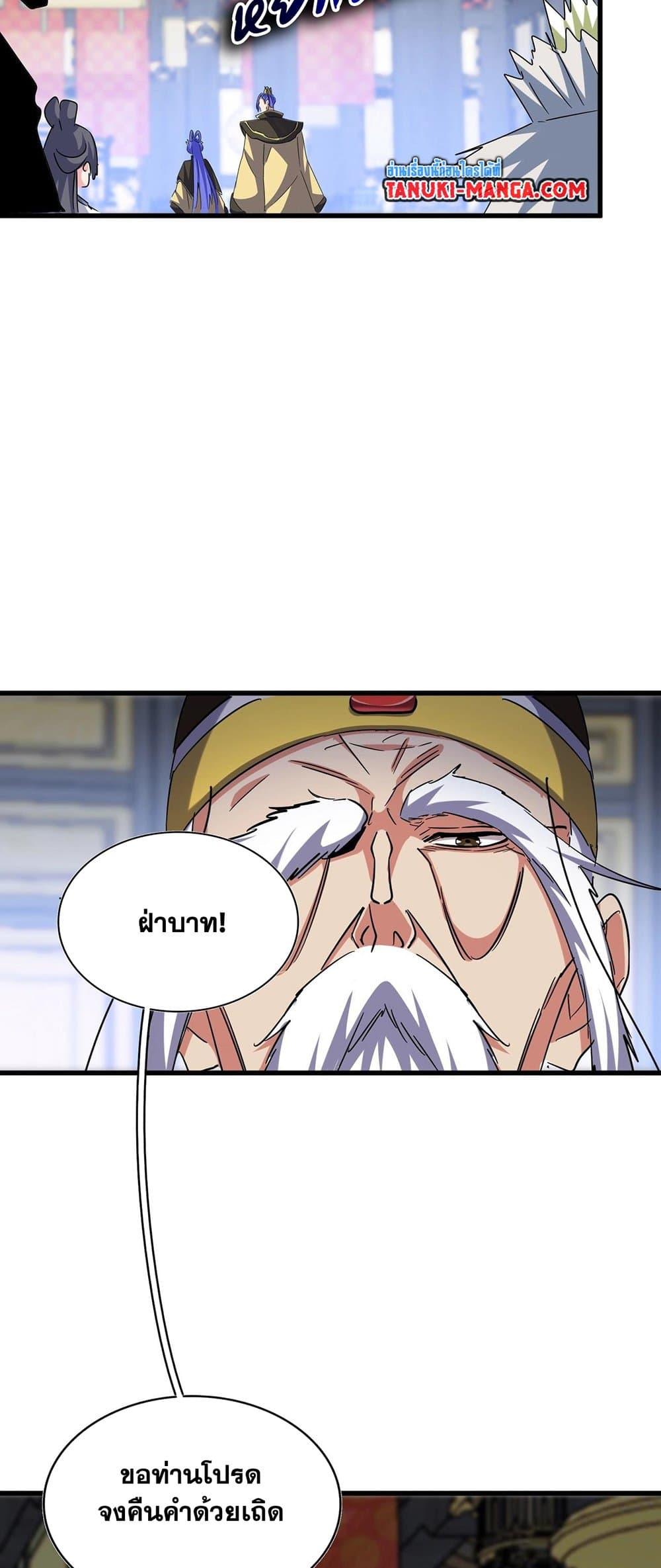 Manga-lc-com อ่านมังงะ อ่านการ์ตูน ออนไลน์ ฟรี Magic Emperor ตอนที่ 1 2 3 4 5 6 7 8 9 10 11 12 13 14 ฟรี ไม่มีโฆษณา Manga-lc - อ่าน มังงะ อ่าน การ์ตูน ออนไลน์ อ่านมังงะ ฟรี