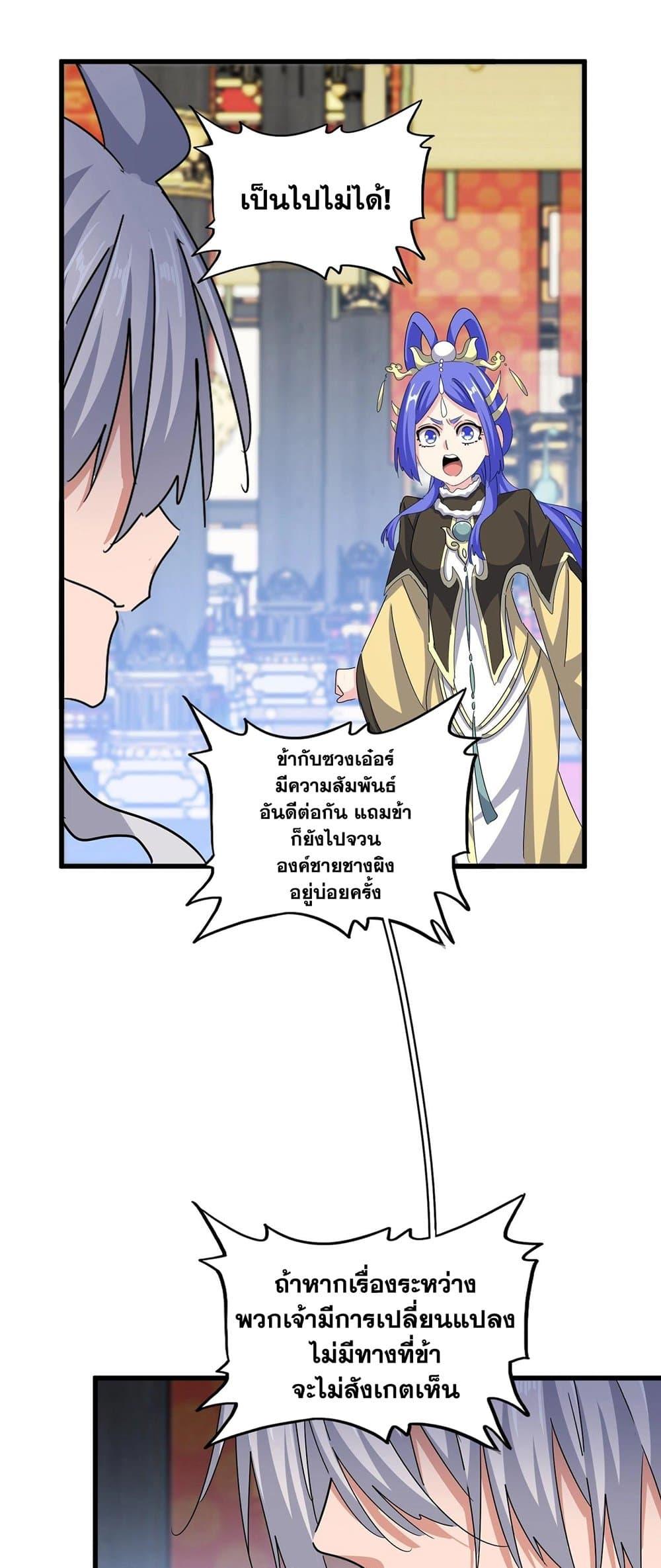 Manga-lc-com อ่านมังงะ อ่านการ์ตูน ออนไลน์ ฟรี Magic Emperor ตอนที่ 1 2 3 4 5 6 7 8 9 10 11 12 13 14 ฟรี ไม่มีโฆษณา Manga-lc - อ่าน มังงะ อ่าน การ์ตูน ออนไลน์ อ่านมังงะ ฟรี