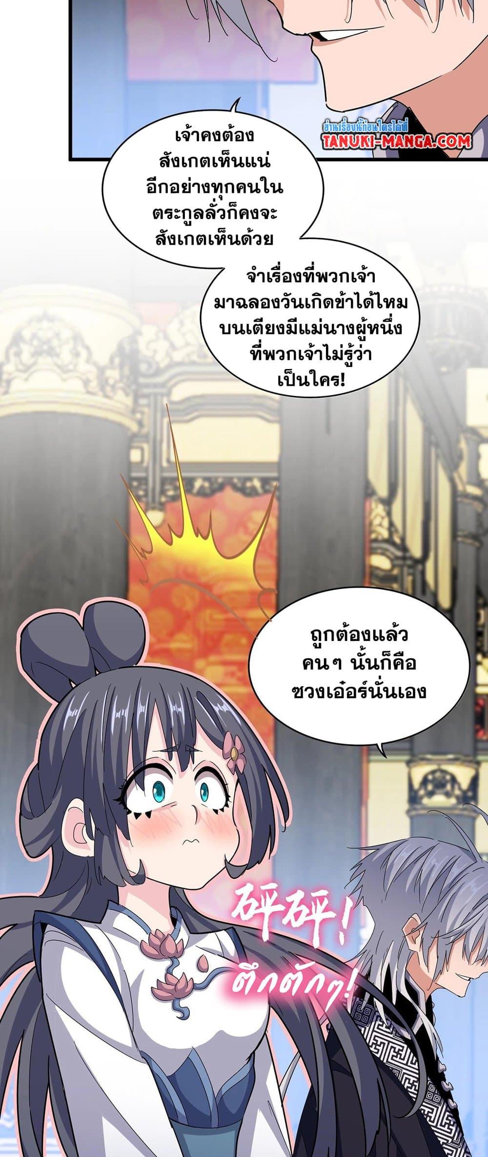 Manga-lc-com อ่านมังงะ อ่านการ์ตูน ออนไลน์ ฟรี Magic Emperor ตอนที่ 1 2 3 4 5 6 7 8 9 10 11 12 13 14 ฟรี ไม่มีโฆษณา Manga-lc - อ่าน มังงะ อ่าน การ์ตูน ออนไลน์ อ่านมังงะ ฟรี