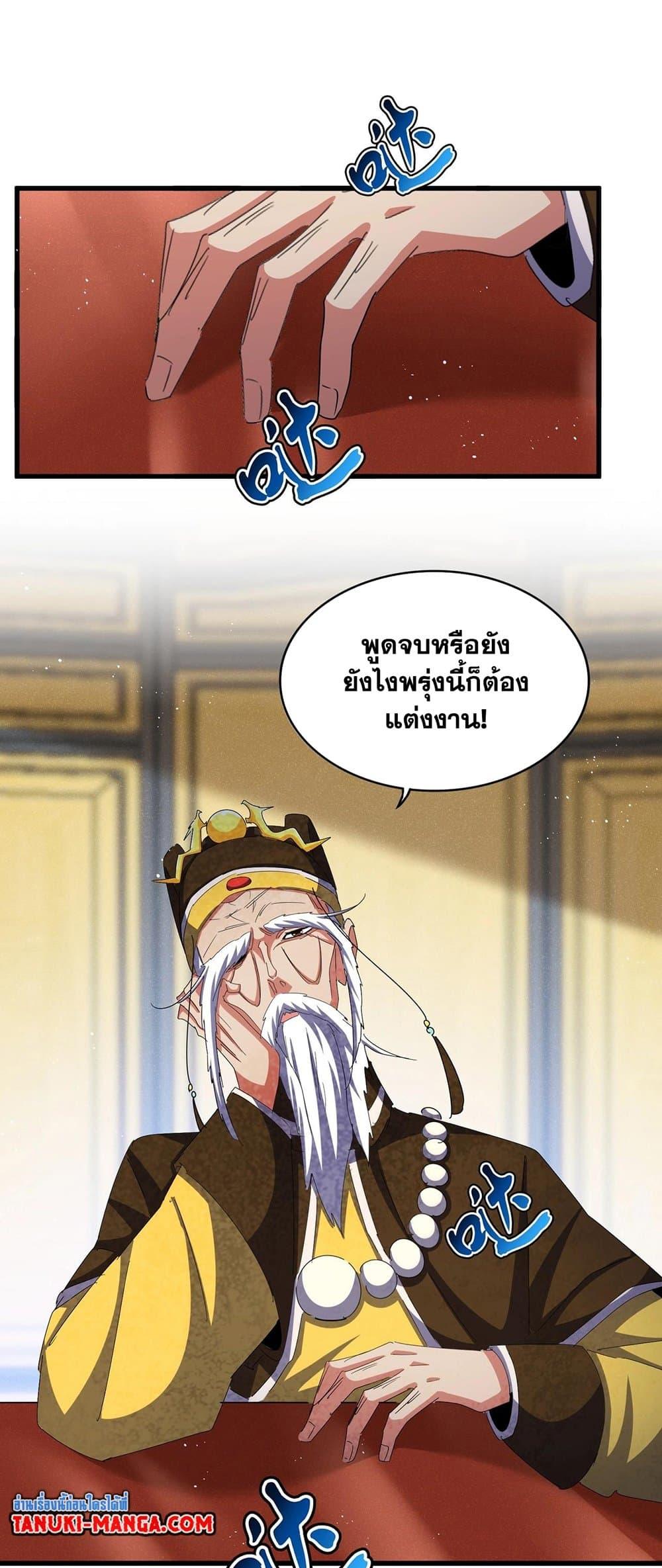 Manga-lc-com อ่านมังงะ อ่านการ์ตูน ออนไลน์ ฟรี Magic Emperor ตอนที่ 1 2 3 4 5 6 7 8 9 10 11 12 13 14 ฟรี ไม่มีโฆษณา Manga-lc - อ่าน มังงะ อ่าน การ์ตูน ออนไลน์ อ่านมังงะ ฟรี