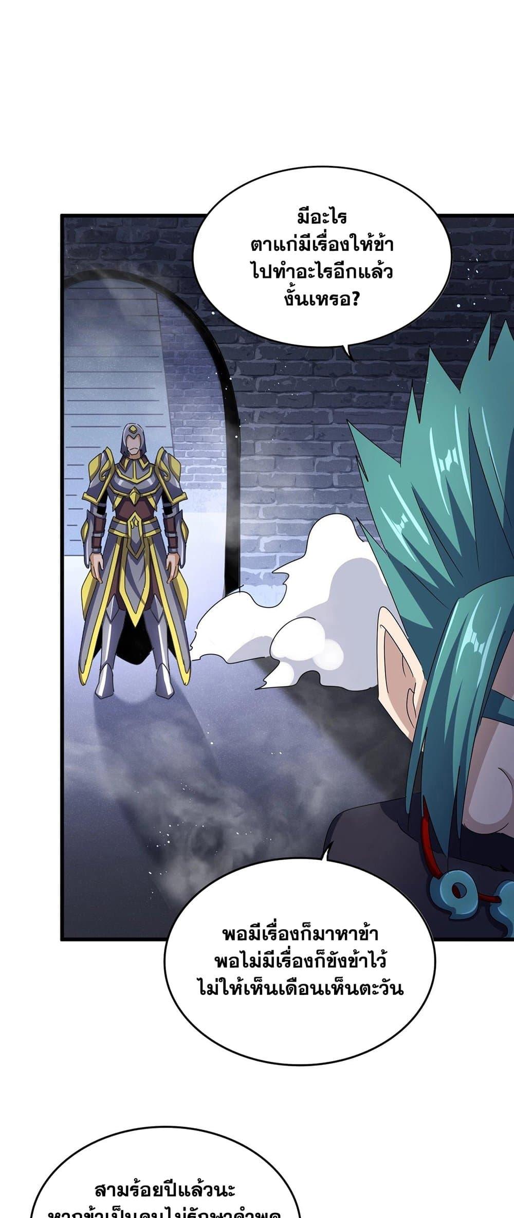Manga-lc-com อ่านมังงะ อ่านการ์ตูน ออนไลน์ ฟรี Magic Emperor ตอนที่ 1 2 3 4 5 6 7 8 9 10 11 12 13 14 ฟรี ไม่มีโฆษณา Manga-lc - อ่าน มังงะ อ่าน การ์ตูน ออนไลน์ อ่านมังงะ ฟรี