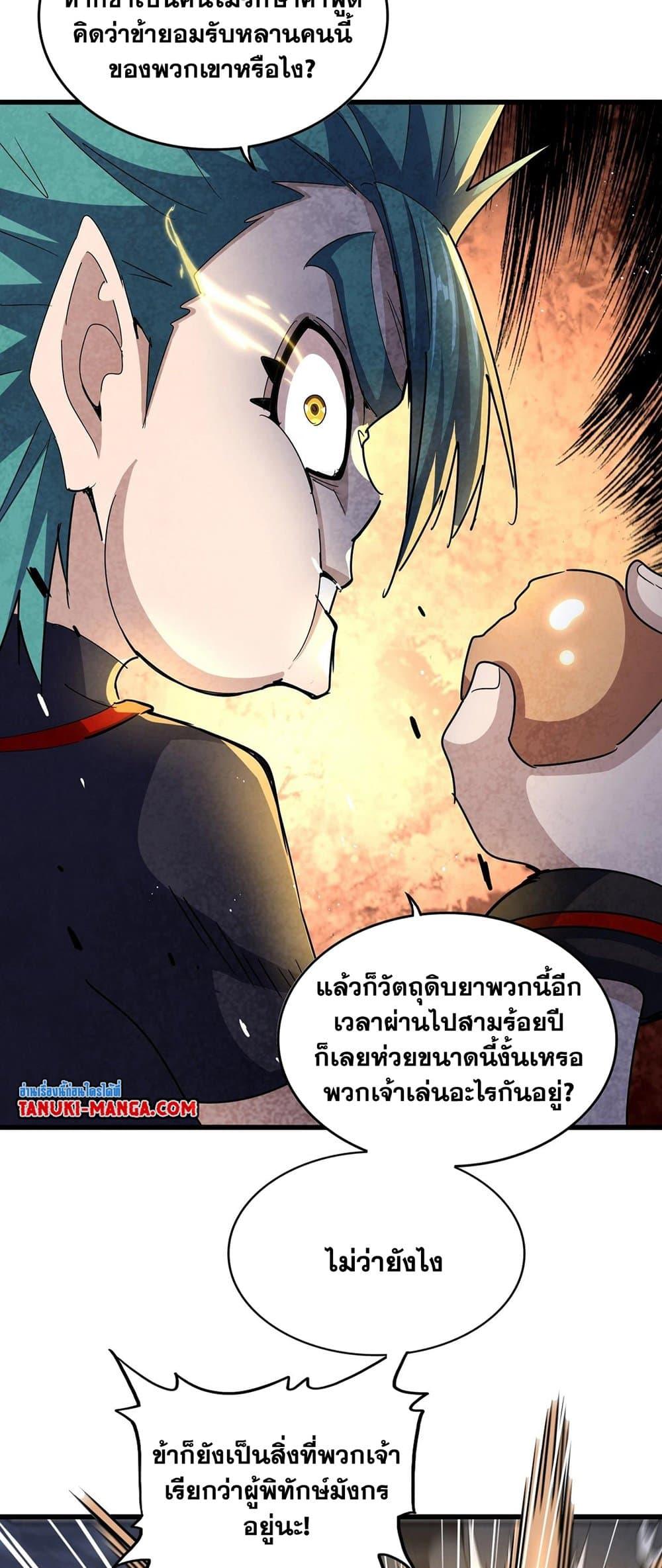 Manga-lc-com อ่านมังงะ อ่านการ์ตูน ออนไลน์ ฟรี Magic Emperor ตอนที่ 1 2 3 4 5 6 7 8 9 10 11 12 13 14 ฟรี ไม่มีโฆษณา Manga-lc - อ่าน มังงะ อ่าน การ์ตูน ออนไลน์ อ่านมังงะ ฟรี