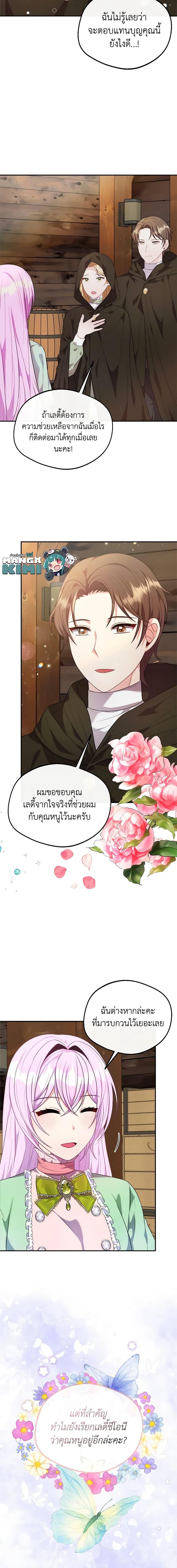 Manga-lc-com อ่านมังงะ อ่านการ์ตูน ออนไลน์ ฟรี I Became The Older Sister of A Regretful Male Lead ตอนที่ 1 2 3 4 5 6 7 8 9 10 11 12 13 14 ฟรี ไม่มีโฆษณา Manga-lc - อ่าน มังงะ อ่าน การ์ตูน ออนไลน์ อ่านมังงะ ฟรี