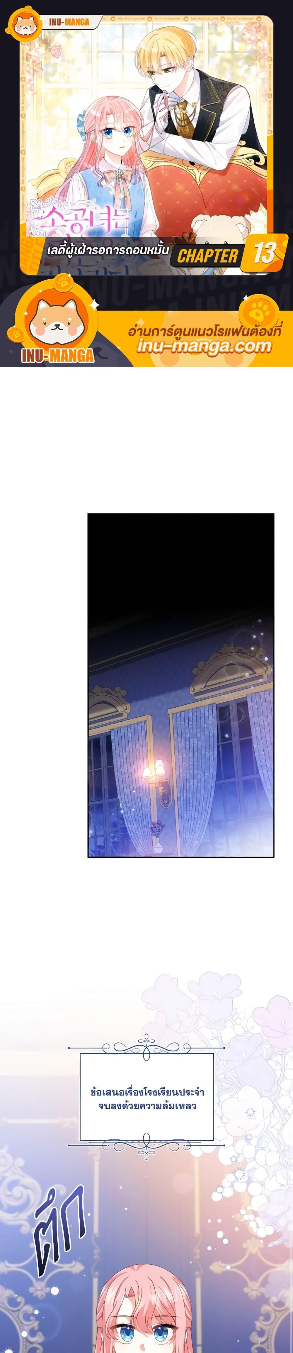 Manga-lc-com อ่านมังงะ อ่านการ์ตูน ออนไลน์ ฟรี The Little Princess Waits for the Breakup ตอนที่ 1 2 3 4 5 6 7 8 9 10 11 12 13 14 ฟรี ไม่มีโฆษณา Manga-lc - อ่าน มังงะ อ่าน การ์ตูน ออนไลน์ อ่านมังงะ ฟรี