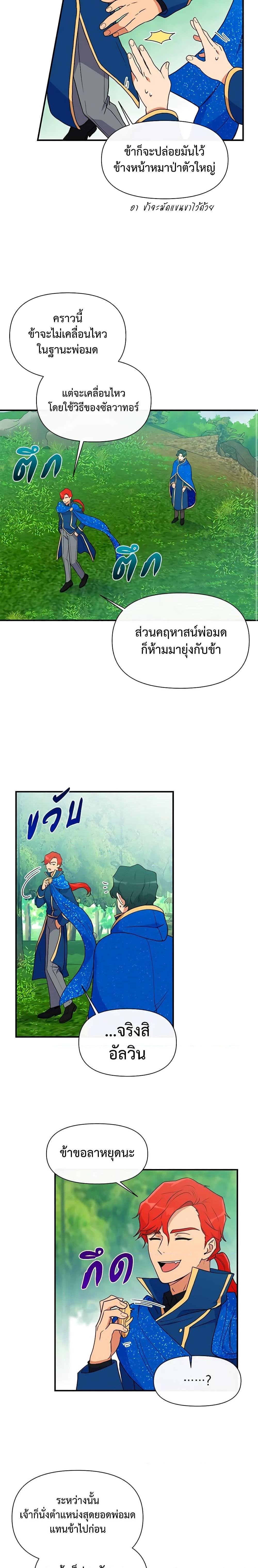 Manga-lc-com อ่านมังงะ อ่านการ์ตูน ออนไลน์ ฟรี The Monster Duchess and Contract Princess ตอนที่ 1 2 3 4 5 6 7 8 9 10 11 12 13 14 ฟรี ไม่มีโฆษณา Manga-lc - อ่าน มังงะ อ่าน การ์ตูน ออนไลน์ อ่านมังงะ ฟรี