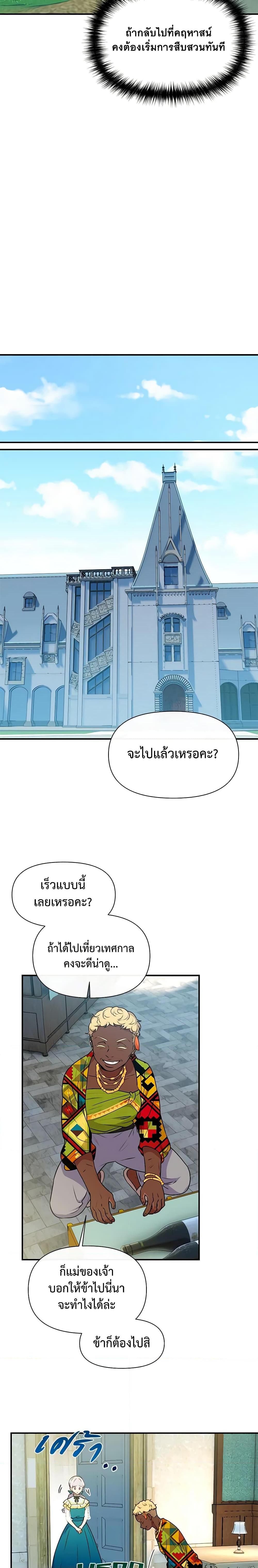 Manga-lc-com อ่านมังงะ อ่านการ์ตูน ออนไลน์ ฟรี The Monster Duchess and Contract Princess ตอนที่ 1 2 3 4 5 6 7 8 9 10 11 12 13 14 ฟรี ไม่มีโฆษณา Manga-lc - อ่าน มังงะ อ่าน การ์ตูน ออนไลน์ อ่านมังงะ ฟรี