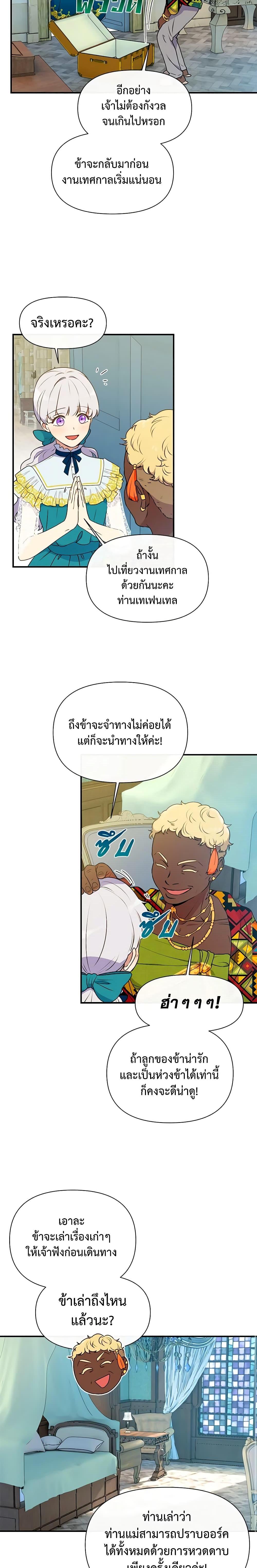 Manga-lc-com อ่านมังงะ อ่านการ์ตูน ออนไลน์ ฟรี The Monster Duchess and Contract Princess ตอนที่ 1 2 3 4 5 6 7 8 9 10 11 12 13 14 ฟรี ไม่มีโฆษณา Manga-lc - อ่าน มังงะ อ่าน การ์ตูน ออนไลน์ อ่านมังงะ ฟรี