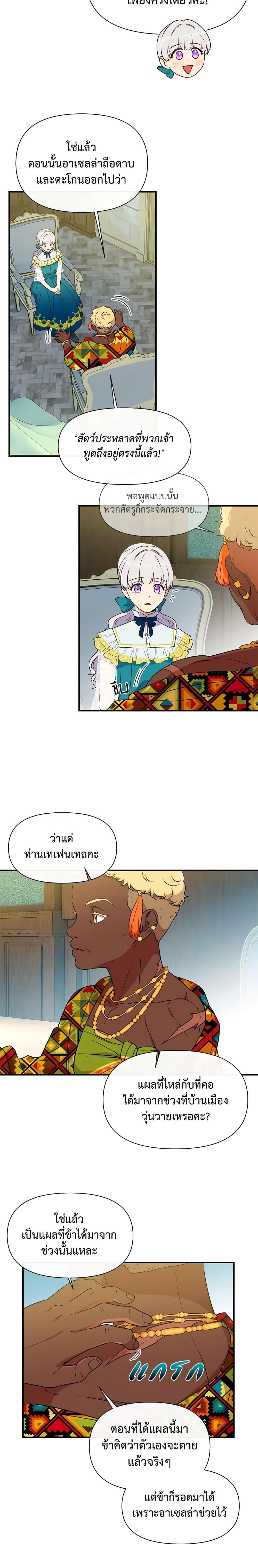 Manga-lc-com อ่านมังงะ อ่านการ์ตูน ออนไลน์ ฟรี The Monster Duchess and Contract Princess ตอนที่ 1 2 3 4 5 6 7 8 9 10 11 12 13 14 ฟรี ไม่มีโฆษณา Manga-lc - อ่าน มังงะ อ่าน การ์ตูน ออนไลน์ อ่านมังงะ ฟรี