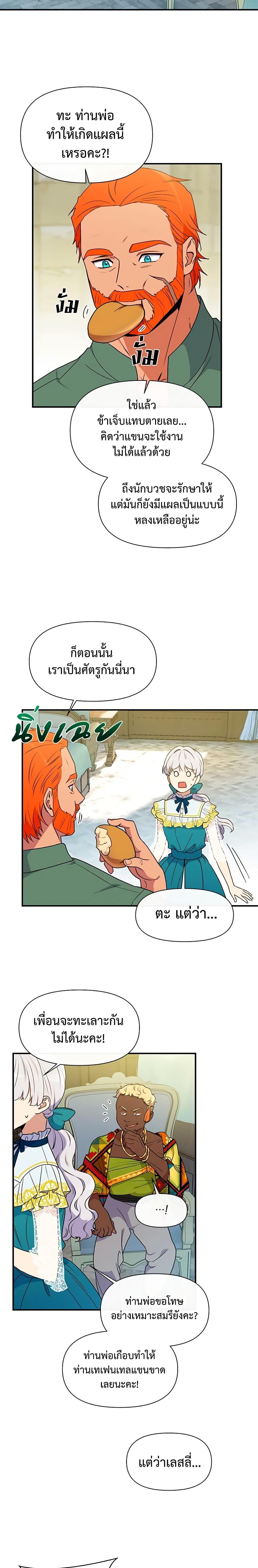 Manga-lc-com อ่านมังงะ อ่านการ์ตูน ออนไลน์ ฟรี The Monster Duchess and Contract Princess ตอนที่ 1 2 3 4 5 6 7 8 9 10 11 12 13 14 ฟรี ไม่มีโฆษณา Manga-lc - อ่าน มังงะ อ่าน การ์ตูน ออนไลน์ อ่านมังงะ ฟรี