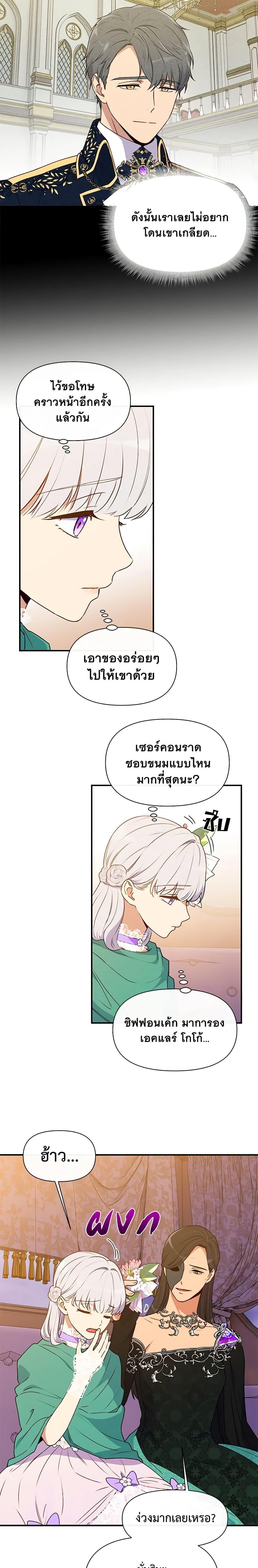 Manga-lc-com อ่านมังงะ อ่านการ์ตูน ออนไลน์ ฟรี The Monster Duchess and Contract Princess ตอนที่ 1 2 3 4 5 6 7 8 9 10 11 12 13 14 ฟรี ไม่มีโฆษณา Manga-lc - อ่าน มังงะ อ่าน การ์ตูน ออนไลน์ อ่านมังงะ ฟรี