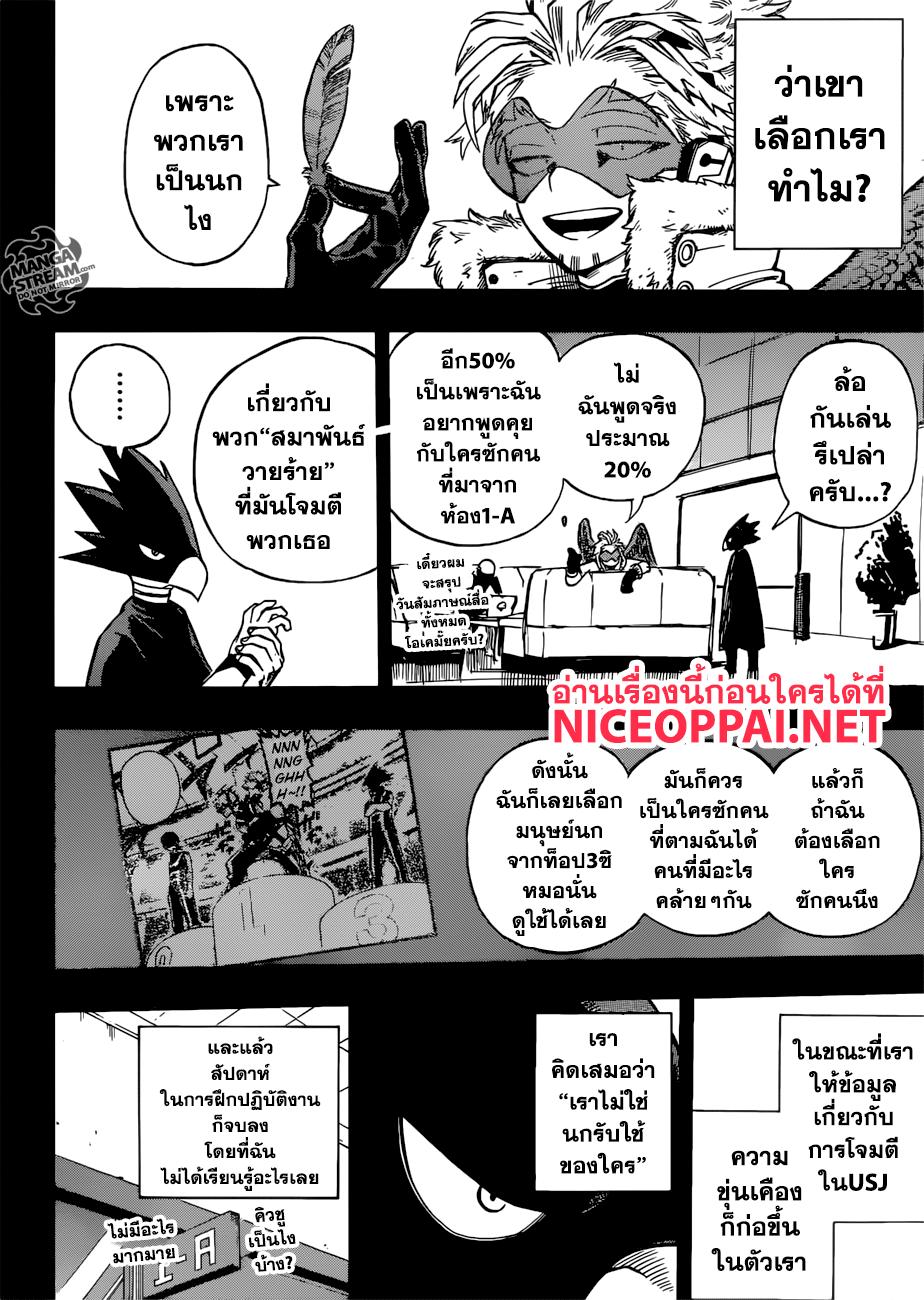 Manga-lc-com อ่านมังงะ อ่านการ์ตูน ออนไลน์ ฟรี Boku no Hero Academia ตอนที่ 1 2 3 4 5 6 7 8 9 10 11 12 13 14 ฟรี ไม่มีโฆษณา Manga-lc - อ่าน มังงะ อ่าน การ์ตูน ออนไลน์ อ่านมังงะ ฟรี