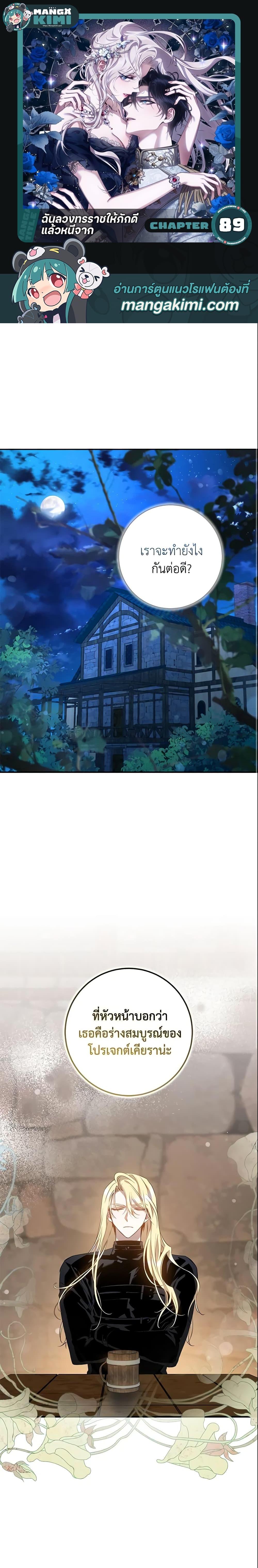 Manga-lc-com อ่านมังงะ อ่านการ์ตูน ออนไลน์ ฟรี The Taming of the Tyrant ตอนที่ 1 2 3 4 5 6 7 8 9 10 11 12 13 14 ฟรี ไม่มีโฆษณา Manga-lc - อ่าน มังงะ อ่าน การ์ตูน ออนไลน์ อ่านมังงะ ฟรี