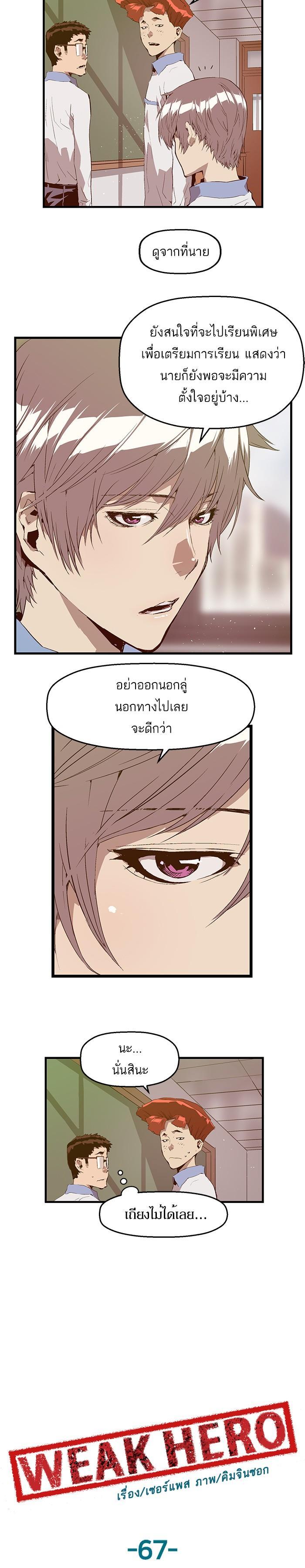 Manga-lc-com อ่านมังงะ อ่านการ์ตูน ออนไลน์ ฟรี Weak Hero ตอนที่ 1 2 3 4 5 6 7 8 9 10 11 12 13 14 ฟรี ไม่มีโฆษณา Manga-lc - อ่าน มังงะ อ่าน การ์ตูน ออนไลน์ อ่านมังงะ ฟรี