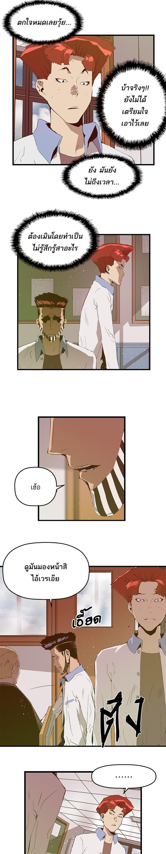 Manga-lc-com อ่านมังงะ อ่านการ์ตูน ออนไลน์ ฟรี Weak Hero ตอนที่ 1 2 3 4 5 6 7 8 9 10 11 12 13 14 ฟรี ไม่มีโฆษณา Manga-lc - อ่าน มังงะ อ่าน การ์ตูน ออนไลน์ อ่านมังงะ ฟรี