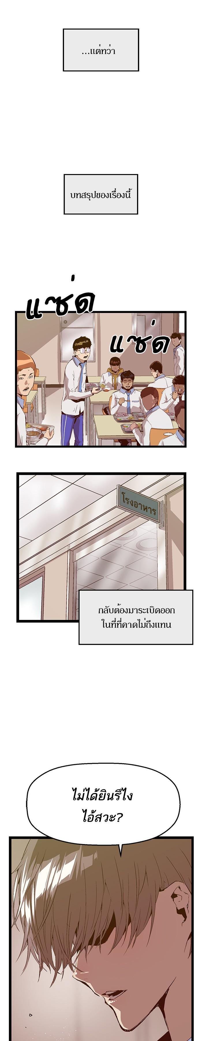 Manga-lc-com อ่านมังงะ อ่านการ์ตูน ออนไลน์ ฟรี Weak Hero ตอนที่ 1 2 3 4 5 6 7 8 9 10 11 12 13 14 ฟรี ไม่มีโฆษณา Manga-lc - อ่าน มังงะ อ่าน การ์ตูน ออนไลน์ อ่านมังงะ ฟรี