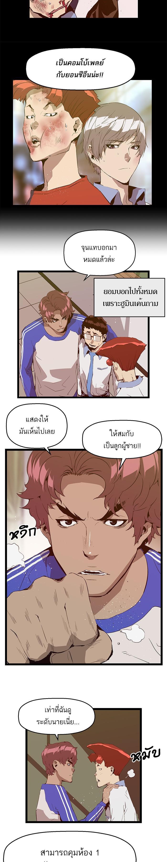 Manga-lc-com อ่านมังงะ อ่านการ์ตูน ออนไลน์ ฟรี Weak Hero ตอนที่ 1 2 3 4 5 6 7 8 9 10 11 12 13 14 ฟรี ไม่มีโฆษณา Manga-lc - อ่าน มังงะ อ่าน การ์ตูน ออนไลน์ อ่านมังงะ ฟรี