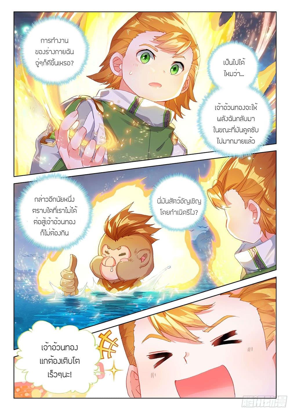 Manga-lc-com อ่านมังงะ อ่านการ์ตูน ออนไลน์ ฟรี Douluo Dalu IV ตอนที่ 1 2 3 4 5 6 7 8 9 10 11 12 13 14 ฟรี ไม่มีโฆษณา Manga-lc - อ่าน มังงะ อ่าน การ์ตูน ออนไลน์ อ่านมังงะ ฟรี