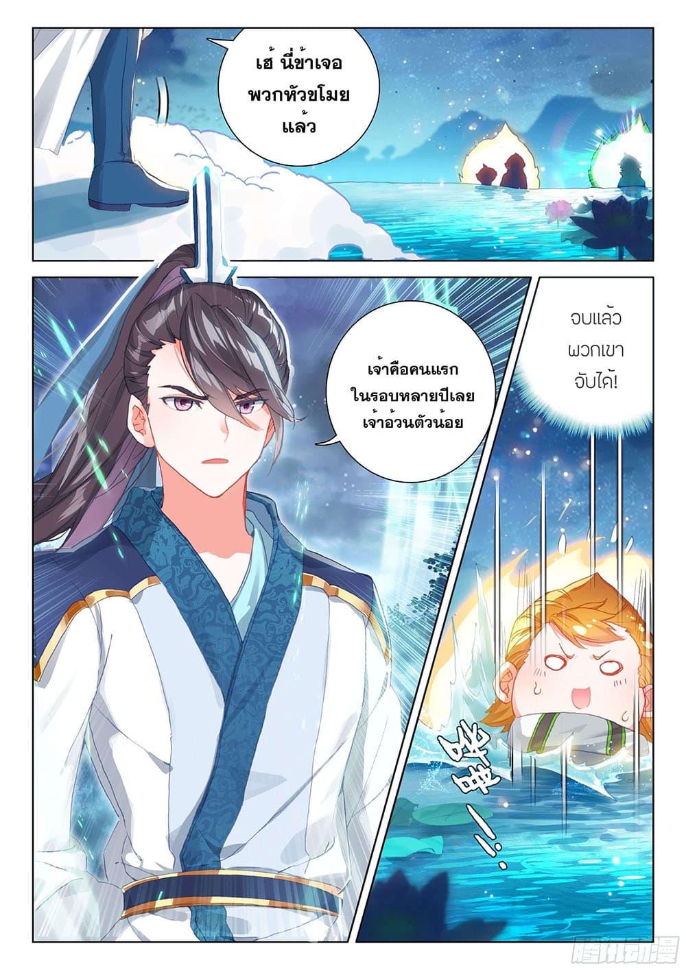 Manga-lc-com อ่านมังงะ อ่านการ์ตูน ออนไลน์ ฟรี Douluo Dalu IV ตอนที่ 1 2 3 4 5 6 7 8 9 10 11 12 13 14 ฟรี ไม่มีโฆษณา Manga-lc - อ่าน มังงะ อ่าน การ์ตูน ออนไลน์ อ่านมังงะ ฟรี