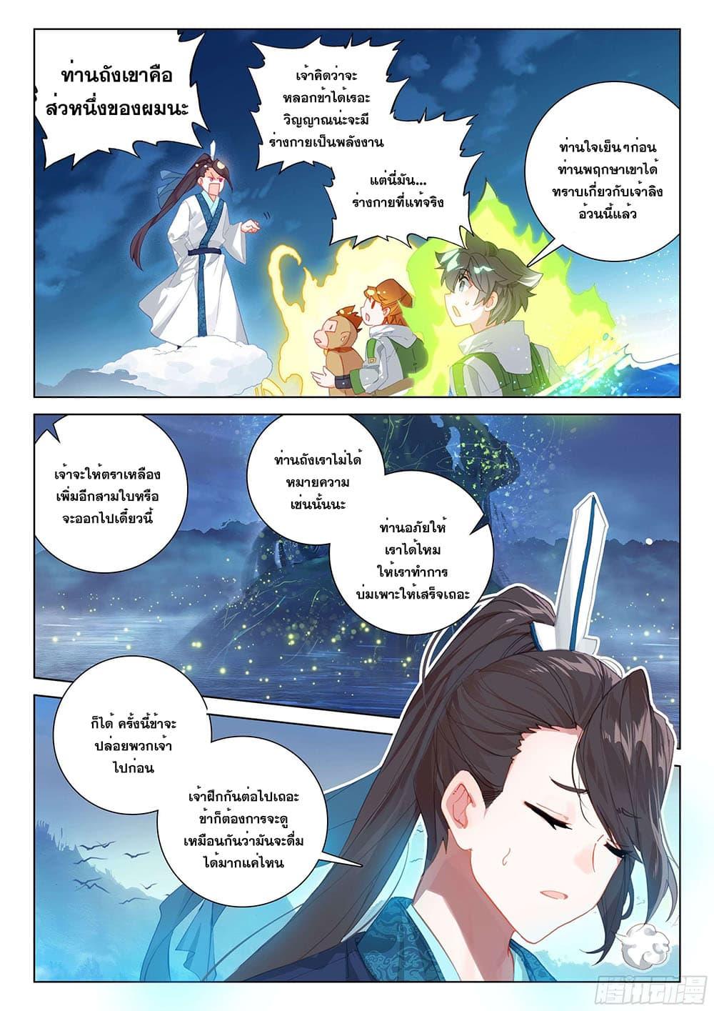 Manga-lc-com อ่านมังงะ อ่านการ์ตูน ออนไลน์ ฟรี Douluo Dalu IV ตอนที่ 1 2 3 4 5 6 7 8 9 10 11 12 13 14 ฟรี ไม่มีโฆษณา Manga-lc - อ่าน มังงะ อ่าน การ์ตูน ออนไลน์ อ่านมังงะ ฟรี