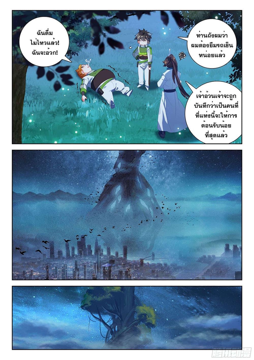 Manga-lc-com อ่านมังงะ อ่านการ์ตูน ออนไลน์ ฟรี Douluo Dalu IV ตอนที่ 1 2 3 4 5 6 7 8 9 10 11 12 13 14 ฟรี ไม่มีโฆษณา Manga-lc - อ่าน มังงะ อ่าน การ์ตูน ออนไลน์ อ่านมังงะ ฟรี