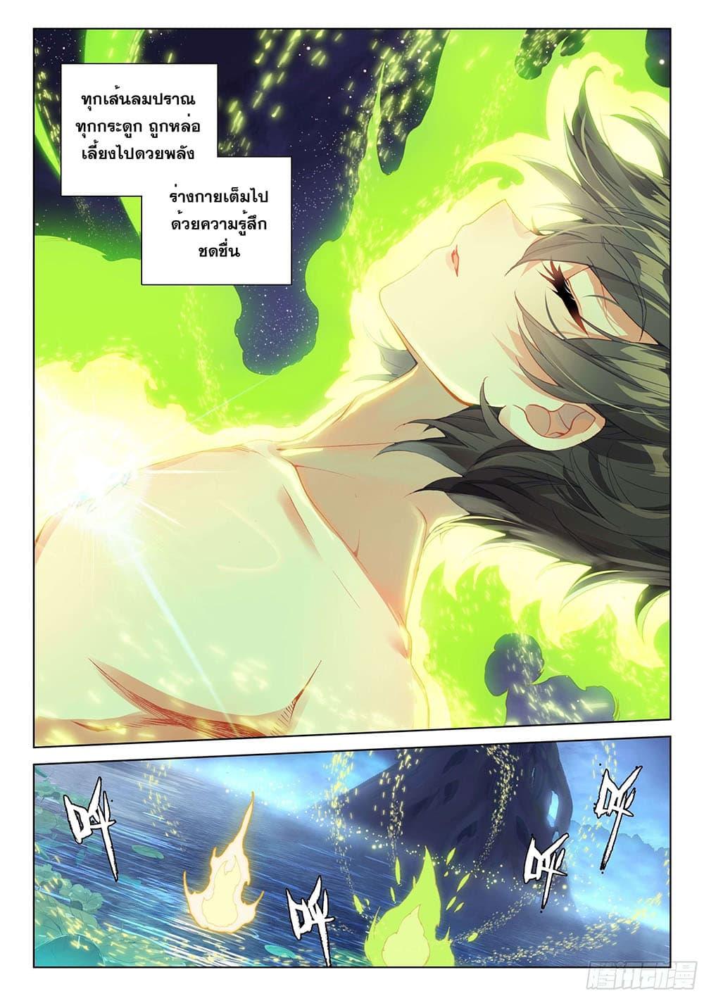 Manga-lc-com อ่านมังงะ อ่านการ์ตูน ออนไลน์ ฟรี Douluo Dalu IV ตอนที่ 1 2 3 4 5 6 7 8 9 10 11 12 13 14 ฟรี ไม่มีโฆษณา Manga-lc - อ่าน มังงะ อ่าน การ์ตูน ออนไลน์ อ่านมังงะ ฟรี