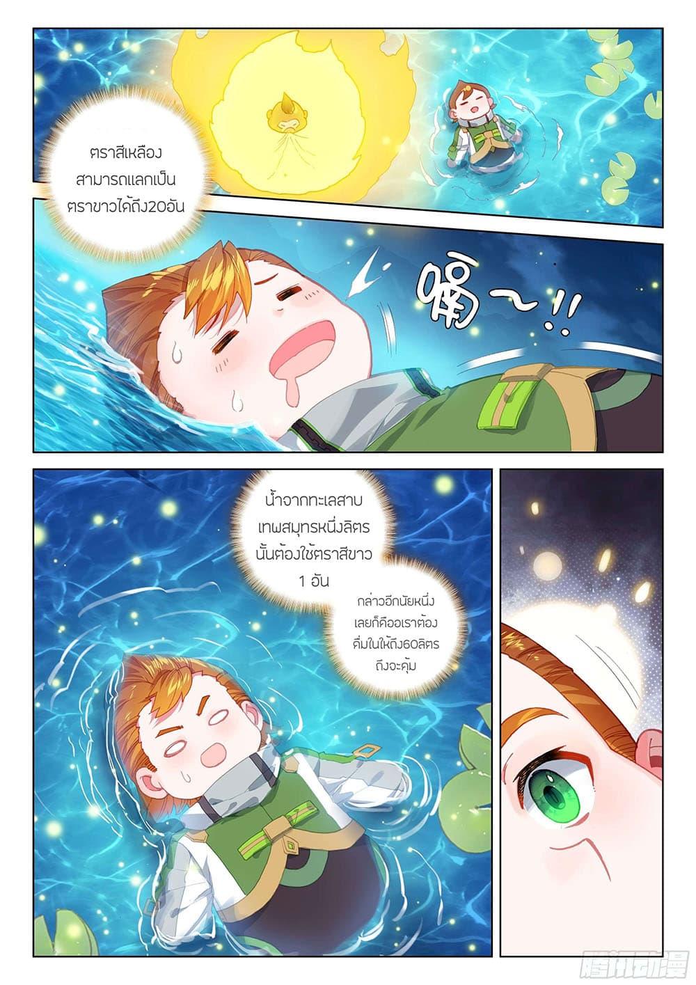 Manga-lc-com อ่านมังงะ อ่านการ์ตูน ออนไลน์ ฟรี Douluo Dalu IV ตอนที่ 1 2 3 4 5 6 7 8 9 10 11 12 13 14 ฟรี ไม่มีโฆษณา Manga-lc - อ่าน มังงะ อ่าน การ์ตูน ออนไลน์ อ่านมังงะ ฟรี