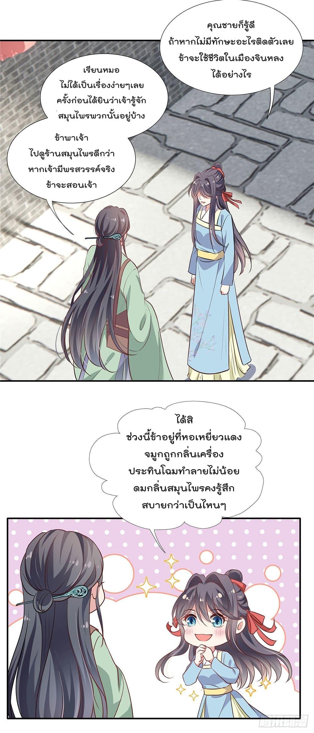 Manga-lc-com อ่านมังงะ อ่านการ์ตูน ออนไลน์ ฟรี Stunning female doctor, Prince you just follow me องค์รัชทายาท ท่านต้องเชื่อฟังหมออย่างข้านะ ตอนที่ 1 2 3 4 5 6 7 8 9 10 11 12 13 14 ฟรี ไม่มีโฆษณา Manga-lc - อ่าน มังงะ อ่าน การ์ตูน ออนไลน์ อ่านมังงะ ฟรี