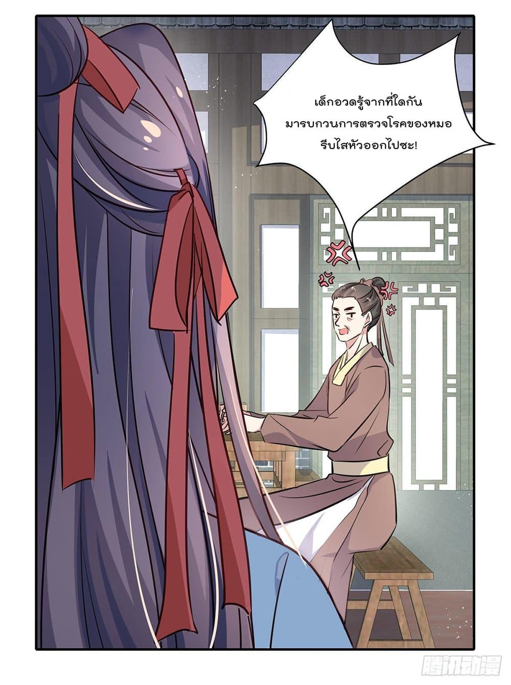 Manga-lc-com อ่านมังงะ อ่านการ์ตูน ออนไลน์ ฟรี Stunning female doctor, Prince you just follow me องค์รัชทายาท ท่านต้องเชื่อฟังหมออย่างข้านะ ตอนที่ 1 2 3 4 5 6 7 8 9 10 11 12 13 14 ฟรี ไม่มีโฆษณา Manga-lc - อ่าน มังงะ อ่าน การ์ตูน ออนไลน์ อ่านมังงะ ฟรี