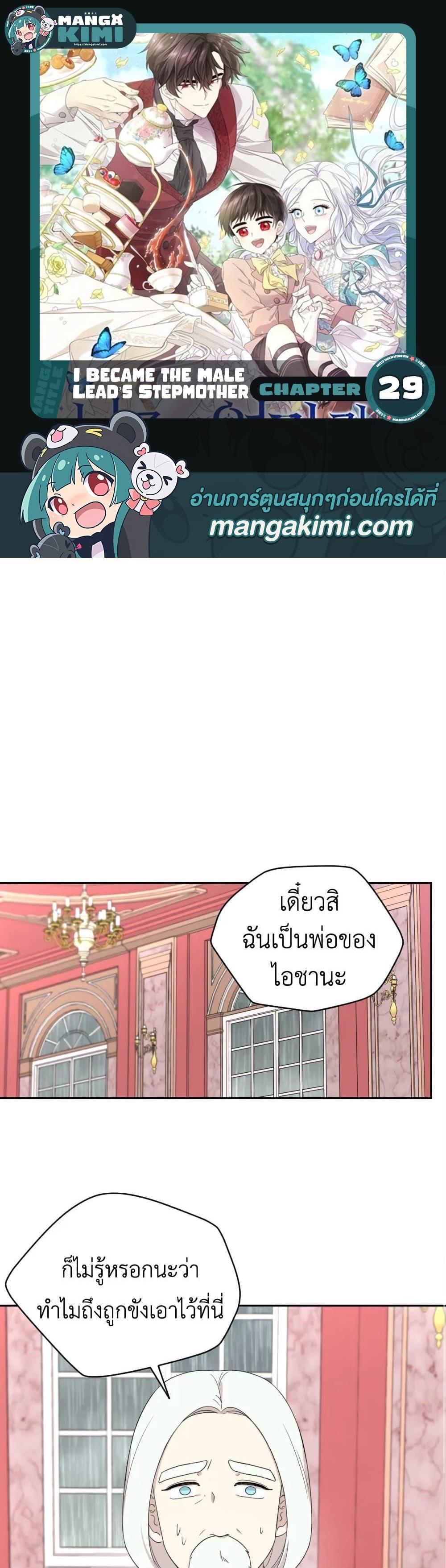 Manga-lc-com อ่านมังงะ อ่านการ์ตูน ออนไลน์ ฟรี I Became the Male Lead’s Stepmother ตอนที่ 1 2 3 4 5 6 7 8 9 10 11 12 13 14 ฟรี ไม่มีโฆษณา Manga-lc - อ่าน มังงะ อ่าน การ์ตูน ออนไลน์ อ่านมังงะ ฟรี