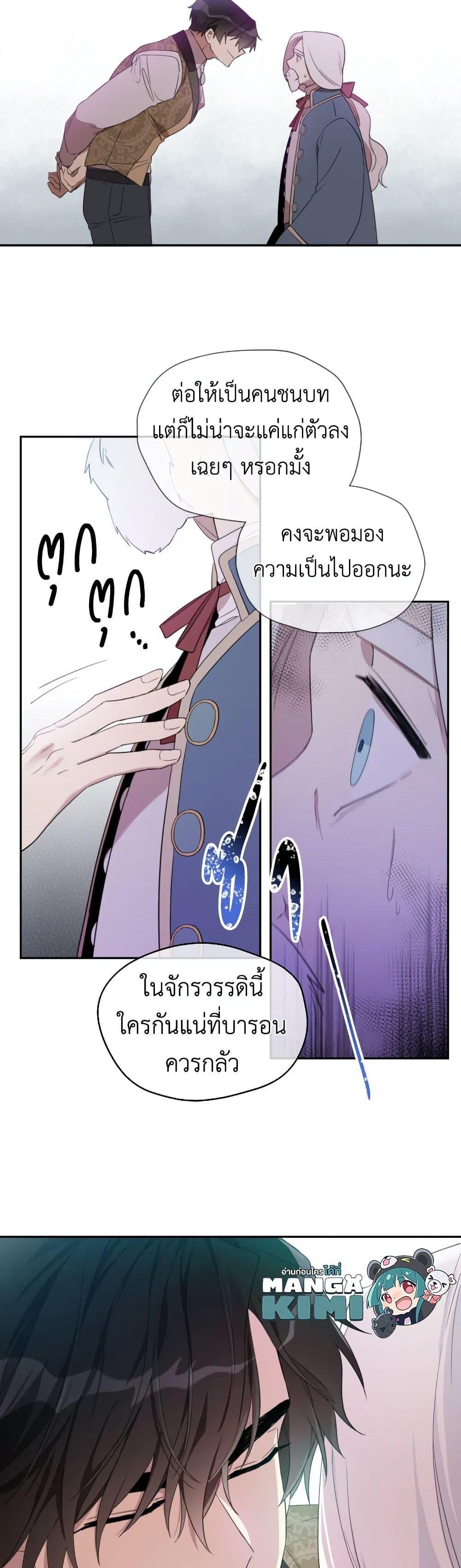 Manga-lc-com อ่านมังงะ อ่านการ์ตูน ออนไลน์ ฟรี I Became the Male Lead’s Stepmother ตอนที่ 1 2 3 4 5 6 7 8 9 10 11 12 13 14 ฟรี ไม่มีโฆษณา Manga-lc - อ่าน มังงะ อ่าน การ์ตูน ออนไลน์ อ่านมังงะ ฟรี