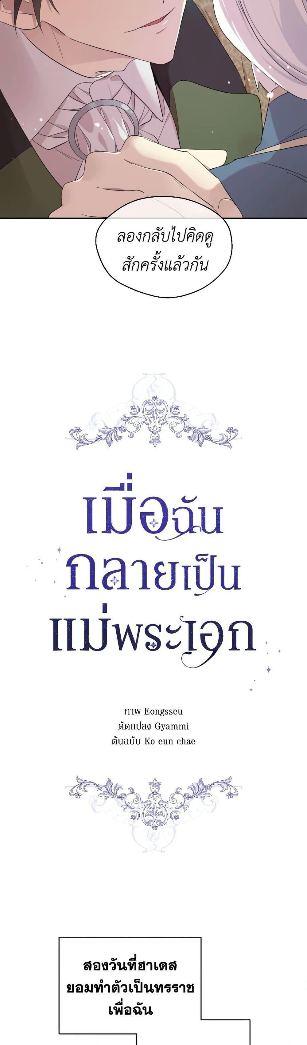 Manga-lc-com อ่านมังงะ อ่านการ์ตูน ออนไลน์ ฟรี I Became the Male Lead’s Stepmother ตอนที่ 1 2 3 4 5 6 7 8 9 10 11 12 13 14 ฟรี ไม่มีโฆษณา Manga-lc - อ่าน มังงะ อ่าน การ์ตูน ออนไลน์ อ่านมังงะ ฟรี
