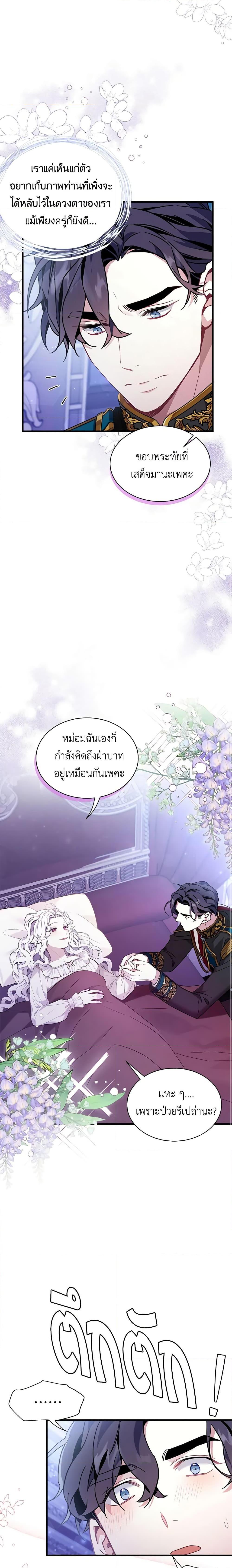 Manga-lc-com อ่านมังงะ อ่านการ์ตูน ออนไลน์ ฟรี Not-Sew-Wicked Stepmom ตอนที่ 1 2 3 4 5 6 7 8 9 10 11 12 13 14 ฟรี ไม่มีโฆษณา Manga-lc - อ่าน มังงะ อ่าน การ์ตูน ออนไลน์ อ่านมังงะ ฟรี