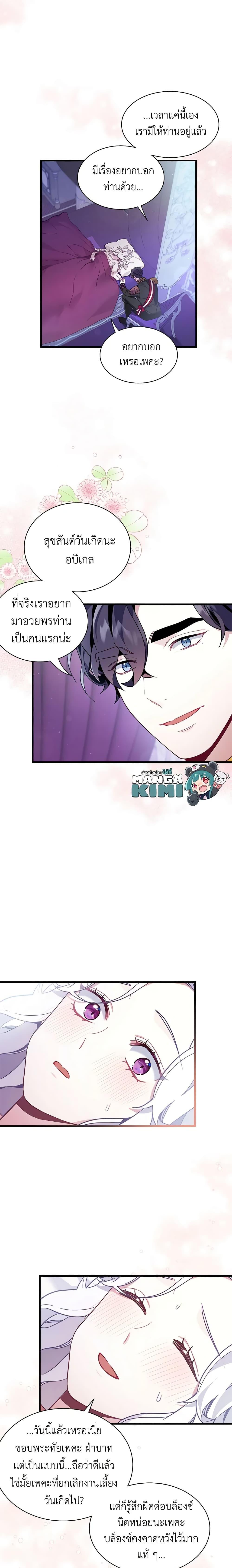 Manga-lc-com อ่านมังงะ อ่านการ์ตูน ออนไลน์ ฟรี Not-Sew-Wicked Stepmom ตอนที่ 1 2 3 4 5 6 7 8 9 10 11 12 13 14 ฟรี ไม่มีโฆษณา Manga-lc - อ่าน มังงะ อ่าน การ์ตูน ออนไลน์ อ่านมังงะ ฟรี