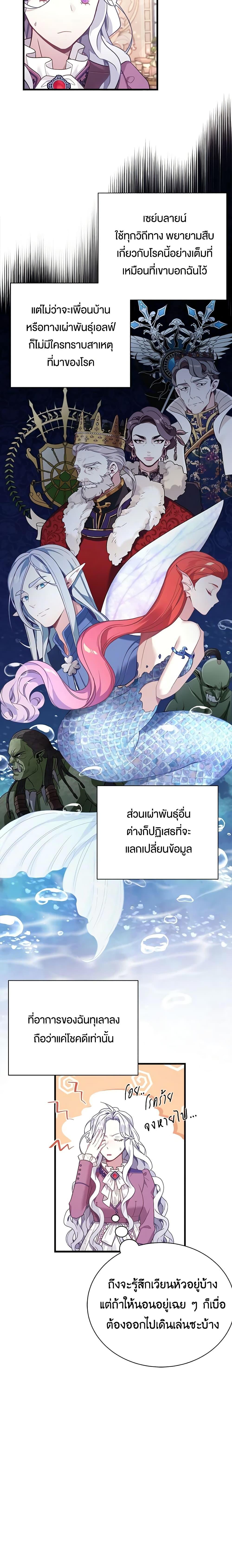 Manga-lc-com อ่านมังงะ อ่านการ์ตูน ออนไลน์ ฟรี Not-Sew-Wicked Stepmom ตอนที่ 1 2 3 4 5 6 7 8 9 10 11 12 13 14 ฟรี ไม่มีโฆษณา Manga-lc - อ่าน มังงะ อ่าน การ์ตูน ออนไลน์ อ่านมังงะ ฟรี