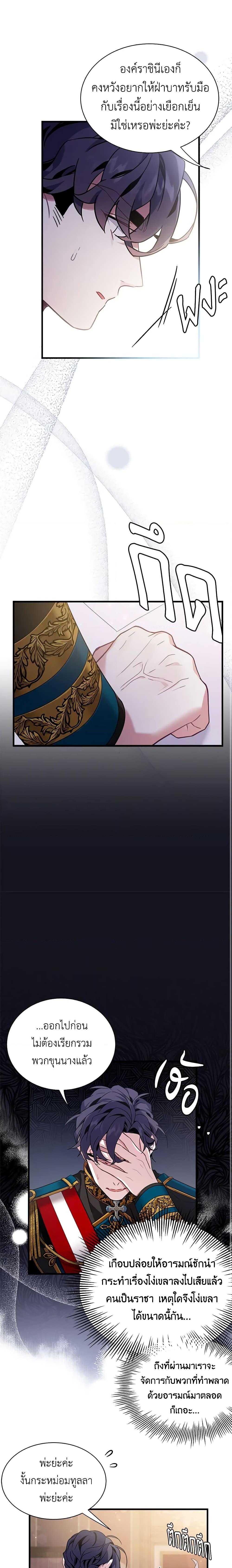 Manga-lc-com อ่านมังงะ อ่านการ์ตูน ออนไลน์ ฟรี Not-Sew-Wicked Stepmom ตอนที่ 1 2 3 4 5 6 7 8 9 10 11 12 13 14 ฟรี ไม่มีโฆษณา Manga-lc - อ่าน มังงะ อ่าน การ์ตูน ออนไลน์ อ่านมังงะ ฟรี