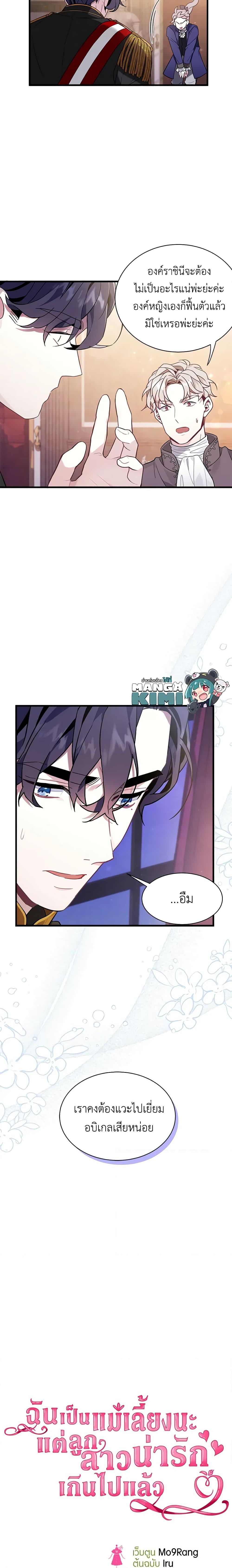 Manga-lc-com อ่านมังงะ อ่านการ์ตูน ออนไลน์ ฟรี Not-Sew-Wicked Stepmom ตอนที่ 1 2 3 4 5 6 7 8 9 10 11 12 13 14 ฟรี ไม่มีโฆษณา Manga-lc - อ่าน มังงะ อ่าน การ์ตูน ออนไลน์ อ่านมังงะ ฟรี